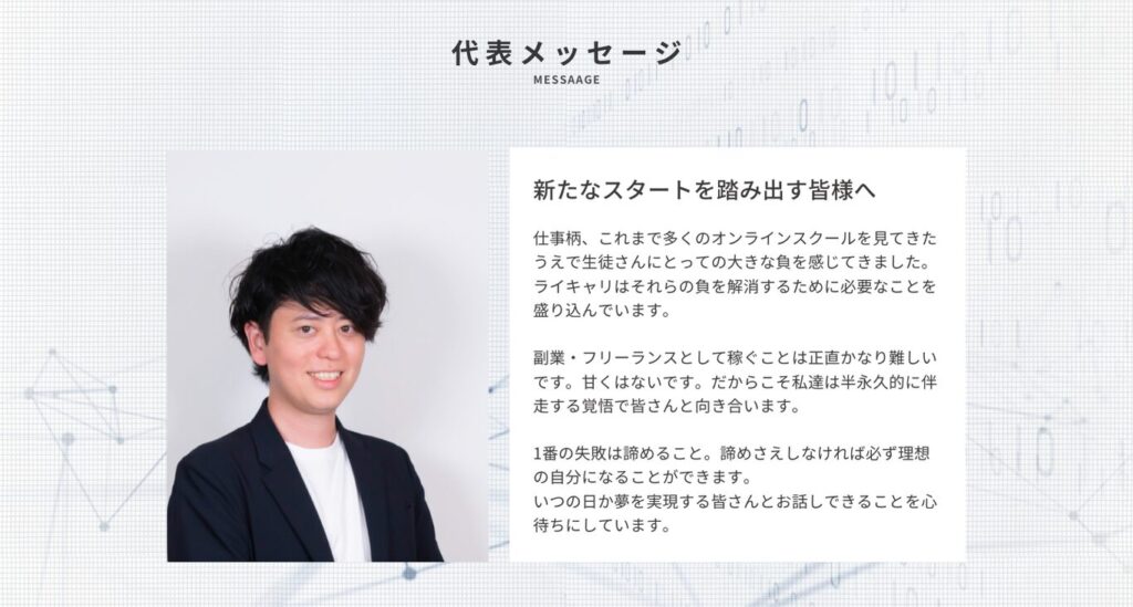 poten社長