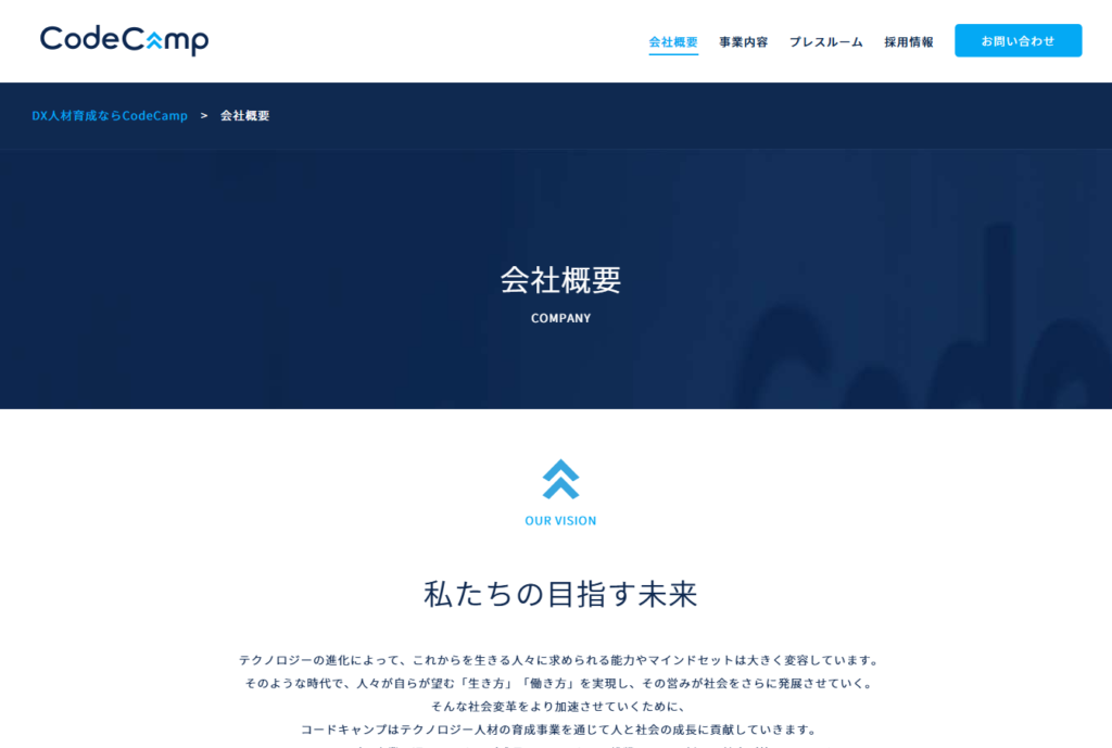 コードキャンプ株式会社