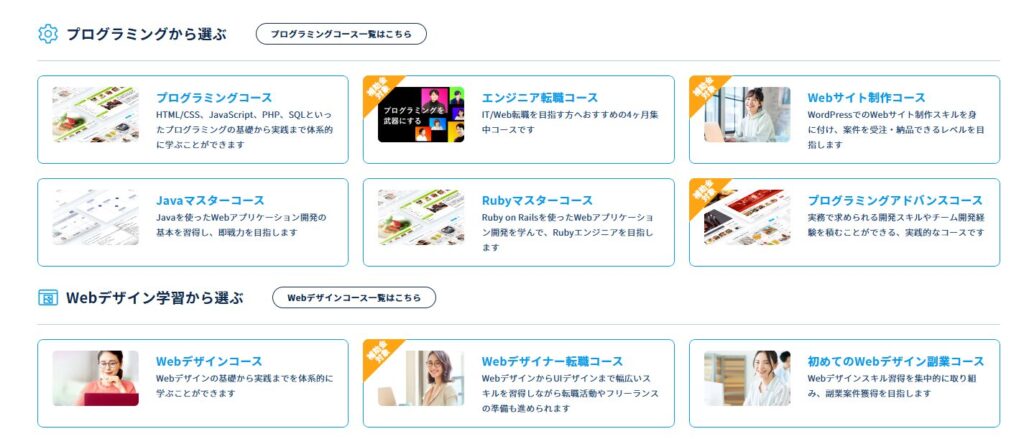 コードキャンプ公式サイト